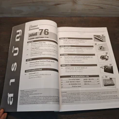 Hobby Electronics ฉบับที่ 76 ต.ค.-พ.ย.2540 รูปที่ 8