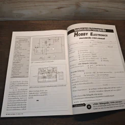 Hobby Electronics ฉบับที่ 76 ต.ค.-พ.ย.2540 รูปที่ 10