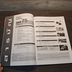 Hobby Electronics ฉบับที่ 75 รูปที่ 8