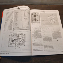 Hobby Electronics ฉบับที่ 75 รูปที่ 9