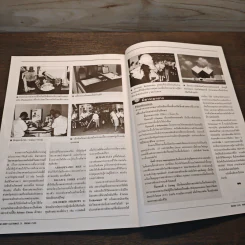 Hobby Electronics ฉบับที่ 75 รูปที่ 10