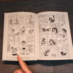 คิเตเร็ทสึ เจ้าหนูนักประดิษฐ์ เล่ม 1-2 รูปที่ 16