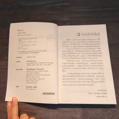 จิตว่าง - พุทธทาสภิกขุ รูปที่ 6