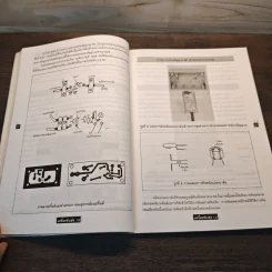 เครื่องรับส่ง Transceiver เล่ม 10 รูปที่ 7
