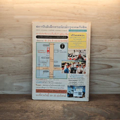Hobby Electronics ฉบับที่ 44 ธ.ค.2537 รูปที่ 6