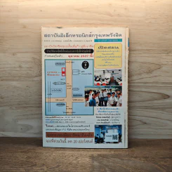 Hobby Electronics ฉบับที่ 41 ก.ย.2537 รูปที่ 6