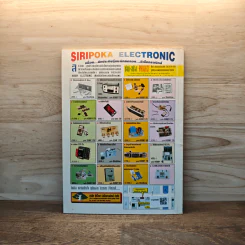 Hobby Electronics ฉบับที่ 80 เม.ย.2541 รูปที่ 6