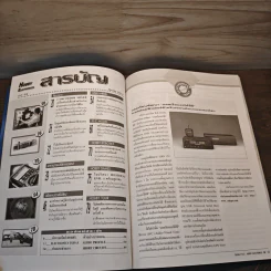 Hobby Electronics ฉบับที่ 79 มี.ค.2541 รูปที่ 8