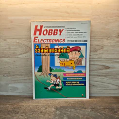 Hobby Electronics ฉบับที่ 79 มี.ค.2541