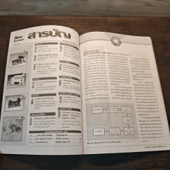 Hobby Electronics ฉบับที่ 78 รูปที่ 8