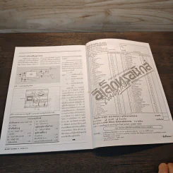 Hobby Electronics ฉบับที่ 78 รูปที่ 10