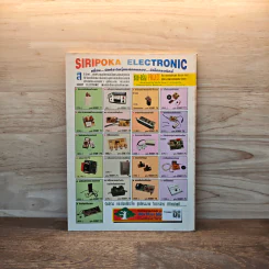 Hobby Electronics ฉบับที่ 78 รูปที่ 6