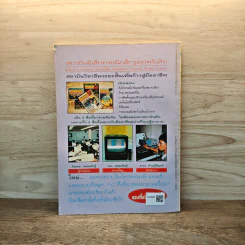 อิเล็กทรอนิกส์สมัครเล่น ฉบับที่ 40 รูปที่ 6