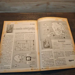 อิเล็กทรอนิกส์สมัครเล่น ฉบับที่ 40 รูปที่ 10