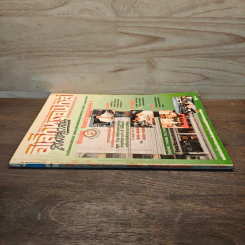 อิเล็กทรอนิกส์สมัครเล่น ฉบับที่ 35 รูปที่ 3