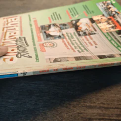 อิเล็กทรอนิกส์สมัครเล่น ฉบับที่ 35 รูปที่ 2