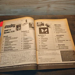 อิเล็กทรอนิกส์สมัครเล่น ฉบับที่ 32 รูปที่ 7