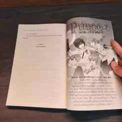 The Prince อลวนเจ้าชายปีศาจ เล่ม 1-2 - NinE รูปที่ 12
