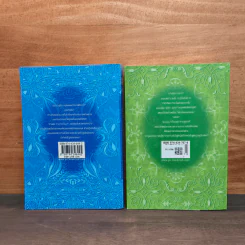 วุ่นจริง เจ้าหญิงหรือเจ้าชาย เล่ม 1-2 - la lune รูปที่ 5