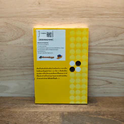 Assassination Classroom เล่ม 1 รูปที่ 5