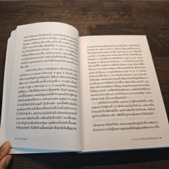 แค่ 15 นาที เปลี่ยนวันนี้ให้เป็นวันสุข - Richard Nicholls (ริชาร์ด นิโคลส์) รูปที่ 11