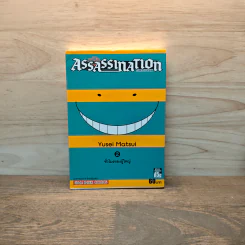 Assassination Classroom เล่ม 2 รูปที่ 1