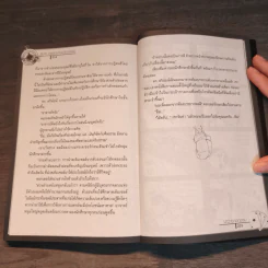 ชินเร ตรรกะ...เกมฆาตกรรม คดีที่ 1-2 - แทน รูปที่ 12