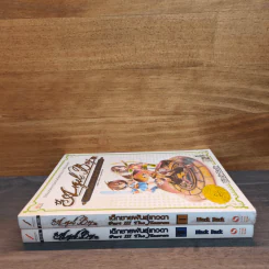The Angel Boy เด็กชายพันธุ์เทวดา เล่ม 1-2 - Black Back รูปที่ 2