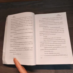 หัวขโมยแห่งบารามอส 4 เล่มจบ + The Perfect Guidebook - Rabbit รูปที่ 9