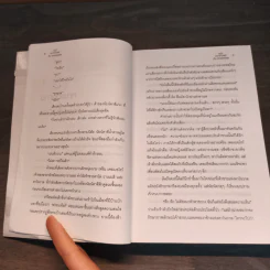 หัวขโมยแห่งบารามอส 4 เล่มจบ + The Perfect Guidebook - Rabbit รูปที่ 7