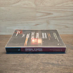 ปมหลอนรางมรณะ The Girl on the Train - Paula Hawkins รูปที่ 2