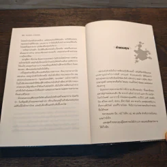 ปมหลอนรางมรณะ The Girl on the Train - Paula Hawkins รูปที่ 8
