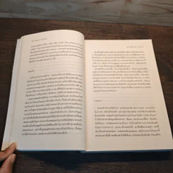 ปมหลอนรางมรณะ The Girl on the Train - Paula Hawkins รูปที่ 7