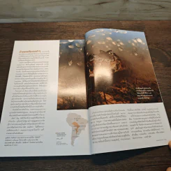 National Geographic ฉบับที่ 144 ก.ค.2556 จากพุทธภูมิ สู่สุวรรณภูมิ รูปที่ 8