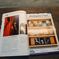 National Geographic ฉบับที่ 148 พ.ย.2556 อวสานแม่น้ำโขง รูปที่ 7