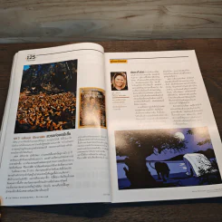 National Geographic ฉบับที่ 149 ธ.ค.2556 รูปที่ 7