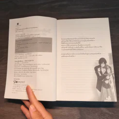 โรงเรียนเสนาธิการแห่งอานาธิเซีย เล่ม 2-4 รูปที่ 6