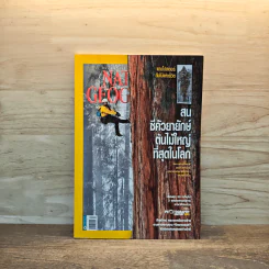 National Geographic ฉบับที่ 137 ธ.ค.2555 รูปที่ 1