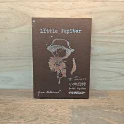 Little Jupiter - ชุมพล อักพันธานนท์