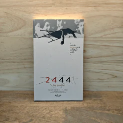 2444 - มาโนช พรหมสิงห์ รูปที่ 1