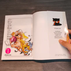 เรื่องวุ่นวายของนายเงือกกับผองเพื่อนพันธุ์ทะเล เล่ม 1-3 รูปที่ 6