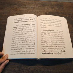 ปฏิจจสมุปบาท - พุทธทาสภิกขุ รูปที่ 8