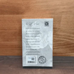 Boxset ความรักที่น่ารัก - ตะวันธรรม รูปที่ 3