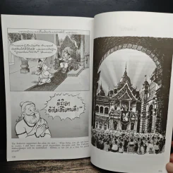 พระมหาชนก ฉบับการ์ตูน รูปที่ 9