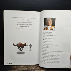 มอม เรื่องสั้นแสนรักของม.ร.ว.คึกฤทธิ์ ปราโมช ฉบับการ์ตูน รูปที่ 8