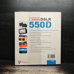 ถ่ายภาพสวยด้วยกล้อง Canon DSLR 550D - สุพรรณนิการ์ นนทารักษ์ รูปที่ 2