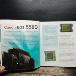 ถ่ายภาพสวยด้วยกล้อง Canon DSLR 550D - สุพรรณนิการ์ นนทารักษ์ รูปที่ 10