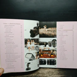 ถ่ายภาพสวยด้วยกล้อง DSLR - ณัฐวุฒิ ปิยบุปผชาติ รูปที่ 12