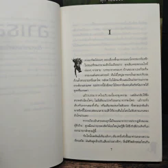 อาเธอร์ Arthur Boxset เล่ม 1-2 - ลุก แบซซอง รูปที่ 12