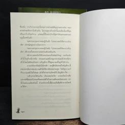 อาเธอร์ Arthur Boxset เล่ม 1-2 - ลุก แบซซอง รูปที่ 14